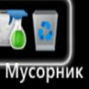 trash emote