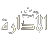 IMG_1514 emote