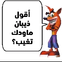emoji_36 Emote
