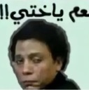 emoji_171 Emote
