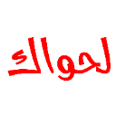 lhwak Emote