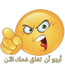 emoji_16 Emote