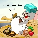 emoji_23 Emote