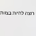 __ emote
