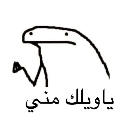 Flork4 Emote