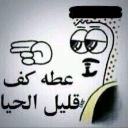emoji_33 Emote