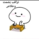 emoji_50 Emote