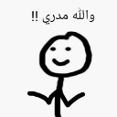 emoji_51 emote