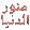 860455922043191326 emote