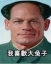 china emote