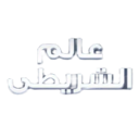 emoji_139 emote