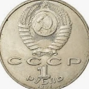 Ruble Emote