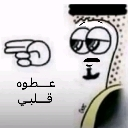emoji_39 Emote