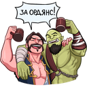 ordyans Emote