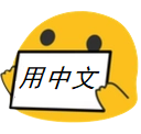 mblobspeakchinese emote