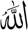 Allah Emote