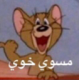 Ev26 Emote