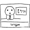 emoji_49 Emote