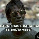 kaunbhonkrahahai emote