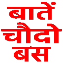 BaateCHodoBas Emote