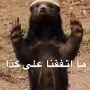 emoji_28 Emote