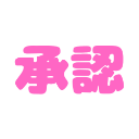iiyo emote