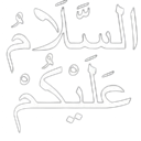 salam Emote