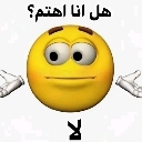 emoji_6 Emote