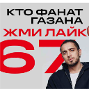 513 emote