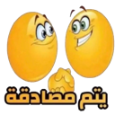 emoji_7 emote