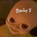 emoji_8 Emote