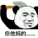 hehehe emote