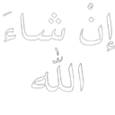 in_sha_Allah Emote