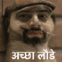 achalode Emote