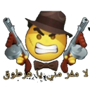 emoji_8 Emote