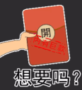 zhongbao emote