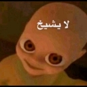 emoji_4 emote