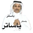emoji_157 emote