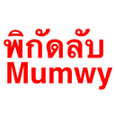 emoji_60 Emote