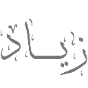 emoji_60 Emote