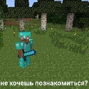 poznakomisya emote