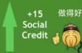 2815positivesocialcredits emote
