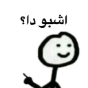 emoji_43 Emote