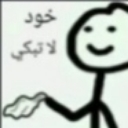 emoji_54 Emote