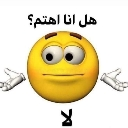 emoji_75 Emote