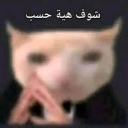 emoji_2 Emote