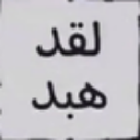emoji_235 Emote
