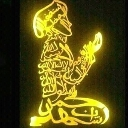 ameen emote