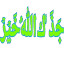 JazakAllah emote