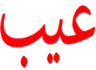 onx_3eb Emote
